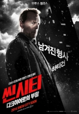Город грехов 2, характер-постер