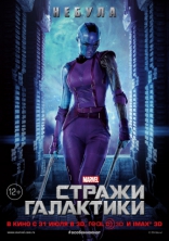 Стражи Галактики, характер-постер, локализованные
