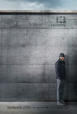 Голодные игры: Сойка-пересмешница. Часть 1, характер-постер, локализованные