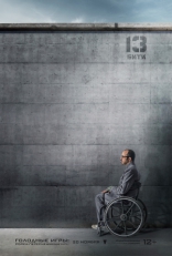 Голодные игры: Сойка-пересмешница. Часть 1, характер-постер, локализованные