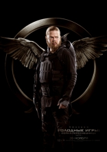 Голодные игры: Сойка-пересмешница. Часть 1, характер-постер, локализованные