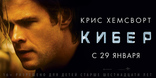 Кибер, баннер, локализованные