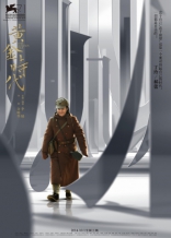 Золотая эпоха*, характер-постер