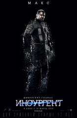 Дивергент, глава 2: Инсургент, характер-постер, локализованные