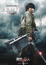 Атака Титанов. Фильм первый. Жестокий мир, характер-постер