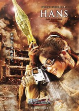 Атака Титанов. Фильм первый. Жестокий мир, характер-постер