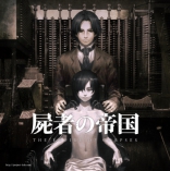 Империя трупов*, постеры