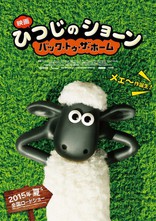 Барашек Шон, постеры