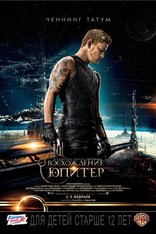 Восхождение Юпитер, характер-постер, локализованные