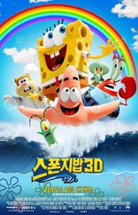 Губка Боб в 3D, постеры