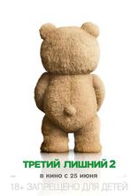 Третий лишний 2, постеры, локализованные