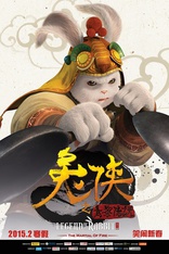 Кунг-фу Кролик: Повелитель огня, постеры