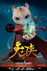 Кунг-фу Кролик: Повелитель огня, характер-постер