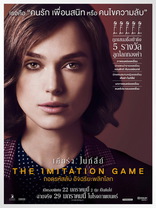 Игра в имитацию, характер-постер