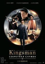 Kingsman: Секретная служба, постеры, локализованные