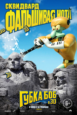 Губка Боб в 3D, характер-постер, локализованные