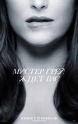 Пятьдесят оттенков серого, характер-постер, локализованные