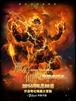 Волшебная страна 3D, постеры