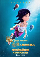 Волшебная страна 3D, постеры