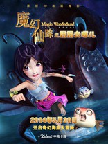 Волшебная страна 3D, постеры