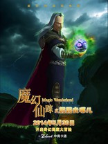 Волшебная страна 3D, постеры