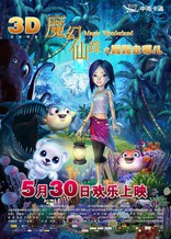 Волшебная страна 3D, постеры