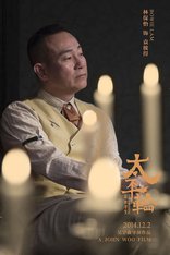 Переправа, характер-постер