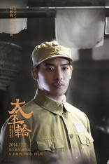 Переправа, характер-постер