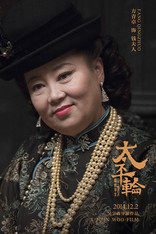 Переправа, характер-постер