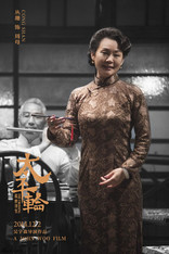 Переправа, характер-постер