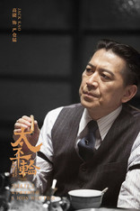 Переправа, характер-постер