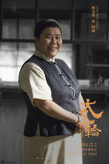 Переправа, характер-постер