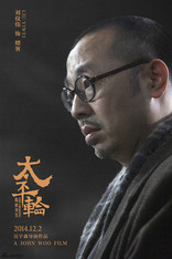 Переправа, характер-постер