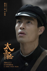 Переправа, характер-постер