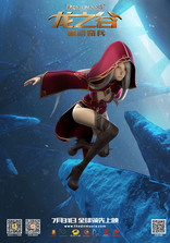 Гнездо Дракона 3D, характер-постер