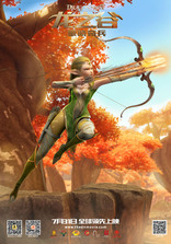 Гнездо Дракона 3D, характер-постер