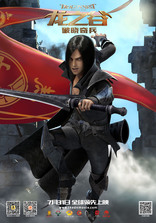 Гнездо Дракона 3D, характер-постер