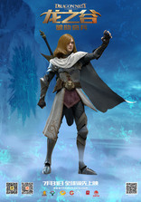 Гнездо Дракона 3D, характер-постер