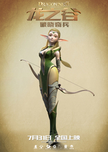 Гнездо Дракона 3D, характер-постер