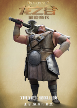 Гнездо Дракона 3D, характер-постер