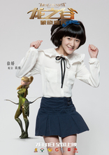 Гнездо Дракона 3D, характер-постер