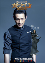 Гнездо Дракона 3D, характер-постер