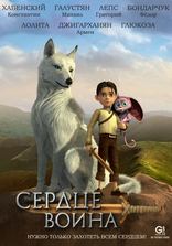 Савва. Сердце воина, постеры