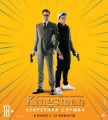Kingsman: Секретная служба, постеры, локализованные