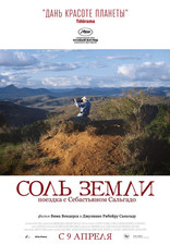Соль земли, постеры, локализованные