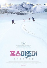 Форс-мажор, постеры