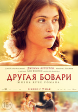 Другая Бовари, постеры, локализованные