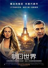 Земля будущего, постеры