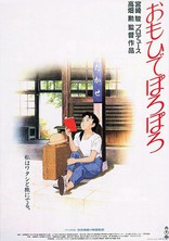 Еще вчера, постеры