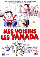 Наши соседи Ямада, DVD
